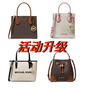 MK大促区无门槛额外8折 中号风琴包$73 undefined Michael Kors