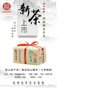 2023御牌龙井新茶全部上市
现货直发，踏春好礼首选 undefined Wine Story