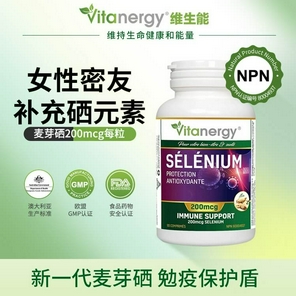 Vitanergy秋季养生第二件半价		 补充健康与活力 Vitanergy