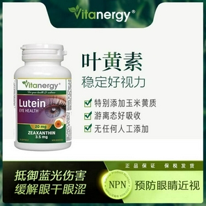 Vitanergy黑五超低买2免1 精选第二件半价 Vitanergy