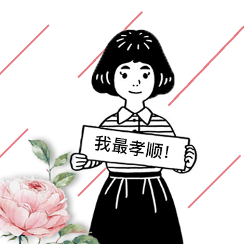 吐(zàn)槽(měi)老妈
赢5年直通车特权 公布幸运儿啦🎉  null