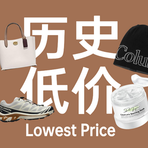 别样热卖精品史低价
人气品牌好货直通车 一键锁定全球高性价比精品 undefined