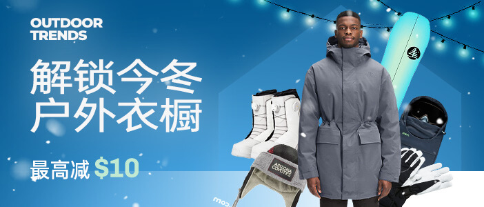 入冬前最后的仪式感 最高减$10 null null